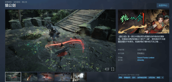 国产ARPG《猿公剑》制作人发文庆祝！团队成立三周年