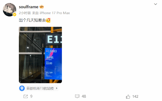 要去TGA现场了?《影之刃零》制作人梁其伟发文：出个几天短差去