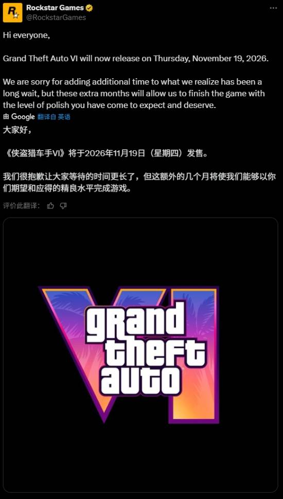 《GTA6》又跳票了！R星突然官宣：将再度延期半年发售