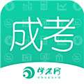 成人网成人高考app