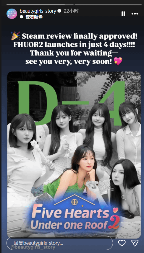 韩国影游《阿西美女室友2》过审：四天后发售