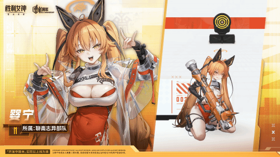 《胜利女神：新的希望》婴宁战斗演示