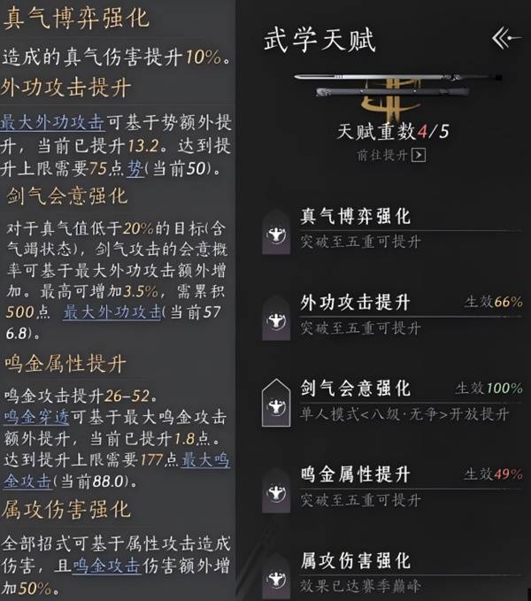 《燕云十六声》武学介绍及获取方法