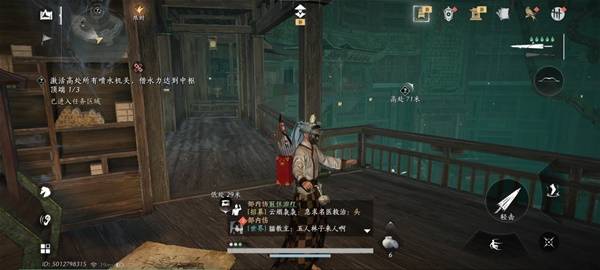 《燕云十六声》不见山激活喷水机关任务技巧