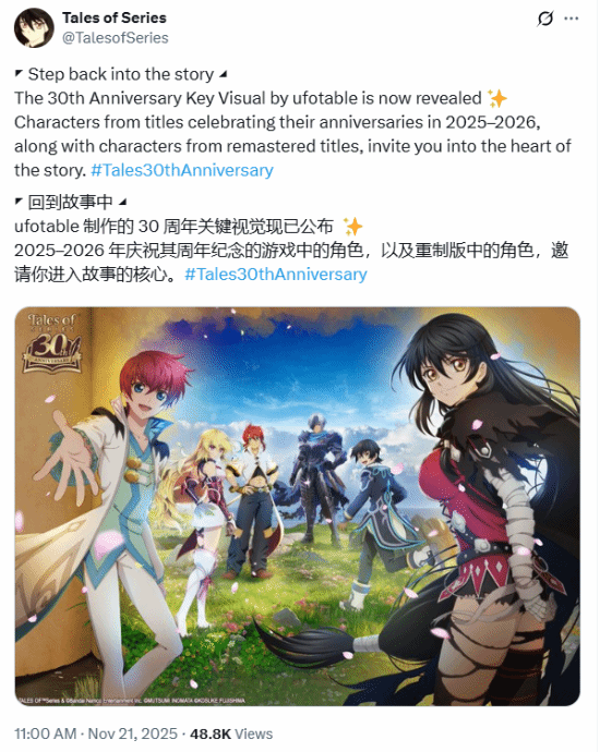 《深渊传说》即将重制？官方贺图疑似暗指新动向