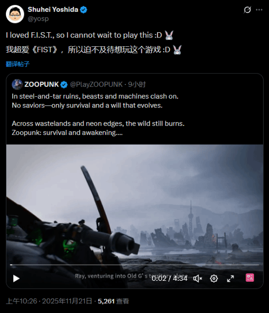 索尼前高管吉田修平很期待国产ARPG新作《动物朋克》！前作《暗影火炬城》就超爱