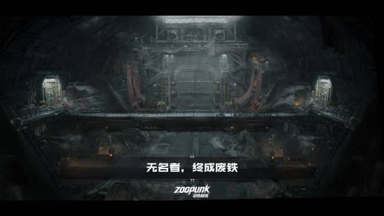 国产《动物朋克》新概念图：首曝预告播放近700万