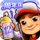 地铁跑酷安卓最新版