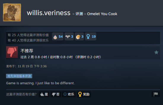 100%好评游戏收到第一条差评：我只是想标新立异！