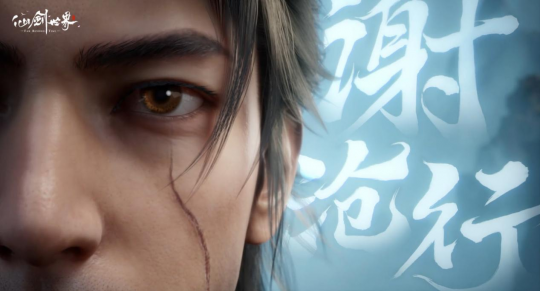 《仙剑世界》谢沧行一图流养成攻略 谢沧行怎么培养