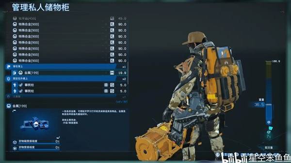 《死亡搁浅2》材料堆叠技巧 怎么拿更多材料