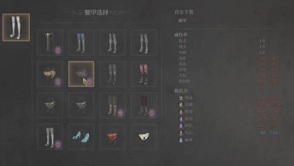 《明末渊虚之羽》强力防具套装推荐