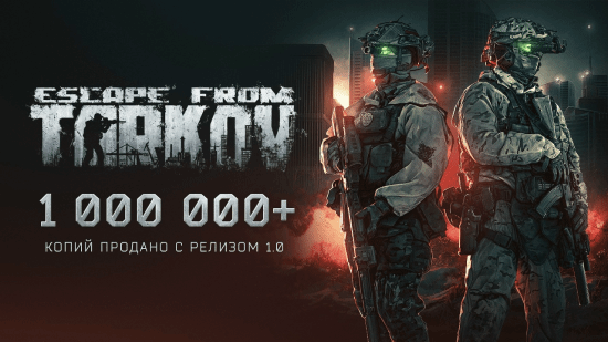 《逃离塔科夫》销量破百万！分析称中国玩家占比第二