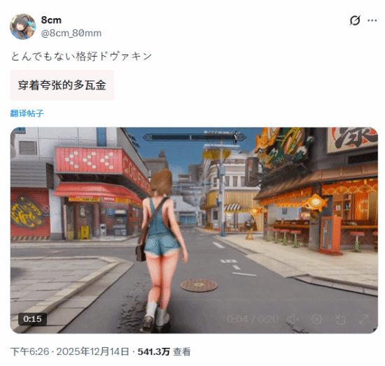 《上古卷轴5：天际》mod爆改成美女物理游戏：根本认不出