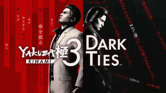《如龙：极3/如龙3外传Dark Ties》评级出炉！成年人才能玩