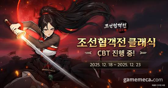 朝鲜抗日！韩国MMO新游开启测试！免费参与