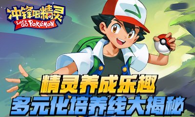 你最喜欢哪一款宝可梦手游？2026推荐这3款~