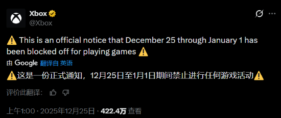 圣诞节Xbox禁止玩游戏？官号发文让玩家吵翻天