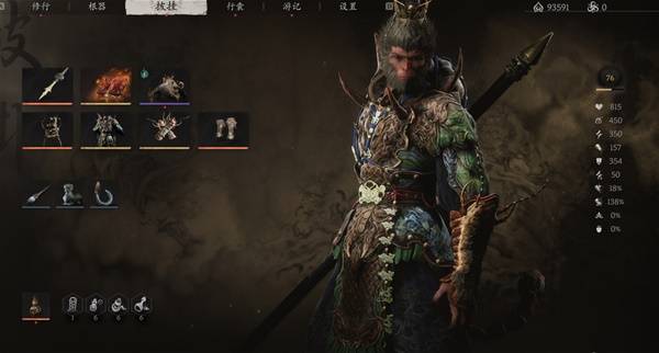 《黑神话悟空》一周目连战六根一性高伤配装