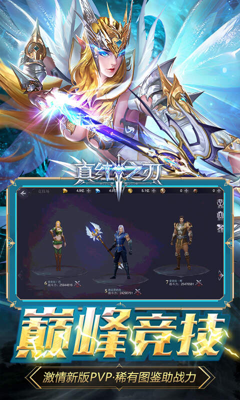 真红之刃-正版奇迹