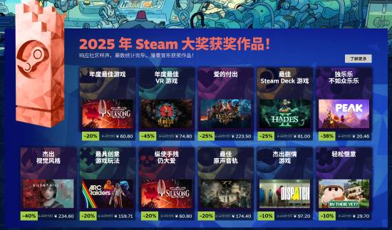 2025年Steam大奖结果揭晓！《丝之歌》斩获年度最佳