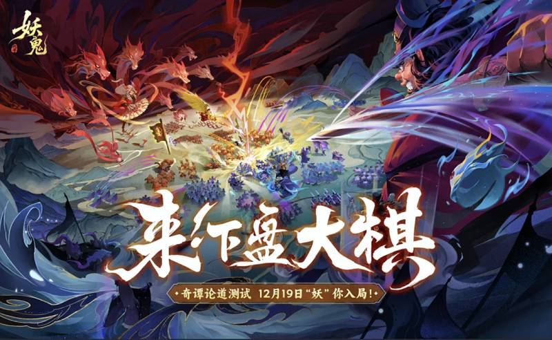 自走棋腾讯独大一去不返？网易和米哈游也来了！