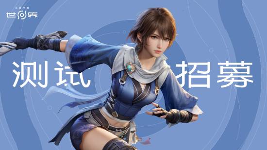 终于要来了！《王者世界》移动端测试即将开启