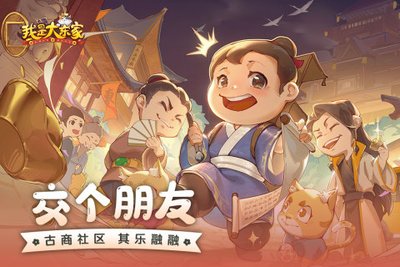 经营手游2026推荐哪些手游 经营类手游排行榜推荐