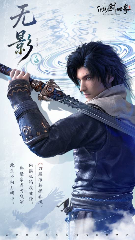 国产《仙剑世界》新角色引争议!抄袭鸣潮?这也太像了