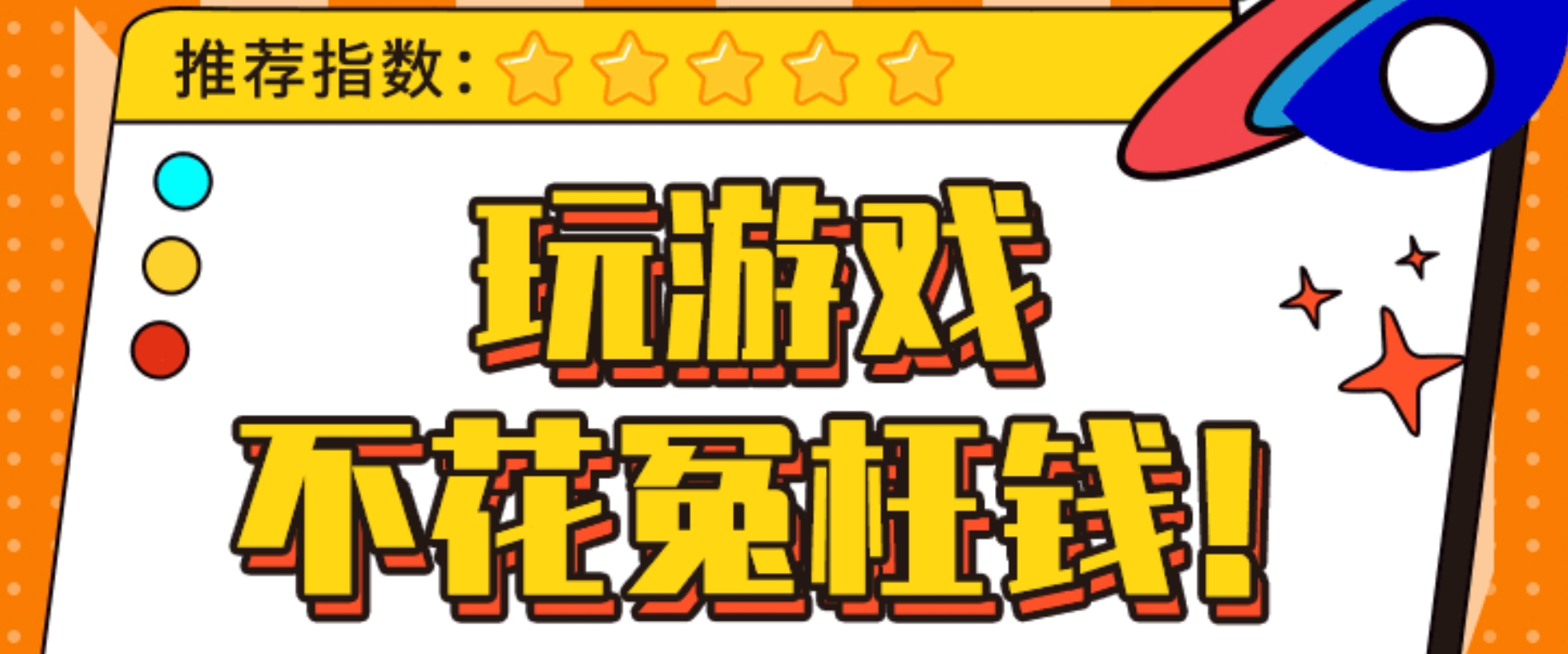 手游折扣app排行榜前10名 手游折扣平台最新排名