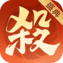 欢乐三国杀最新版