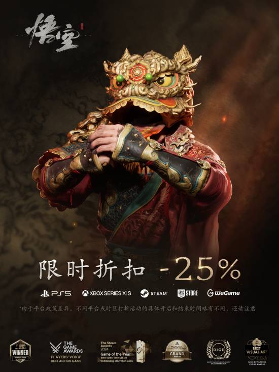 我钟馗呢？《黑神话》新动态引热议：想听点别的