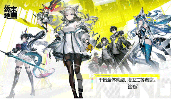 明日方舟终末地是回合制游戏吗 明日方舟终末地买断制还是免费游玩