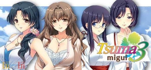 视觉小说《妻中蜜3》将于2026年Q2发售！支持中文