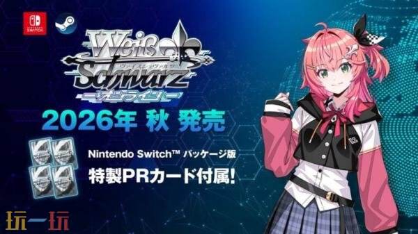 《黑白双翼Online》将于今年秋季登陆Switch和PC平台