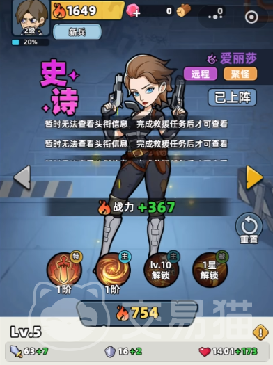 生存33天天空之城 新手入门与33天生存全流程攻略