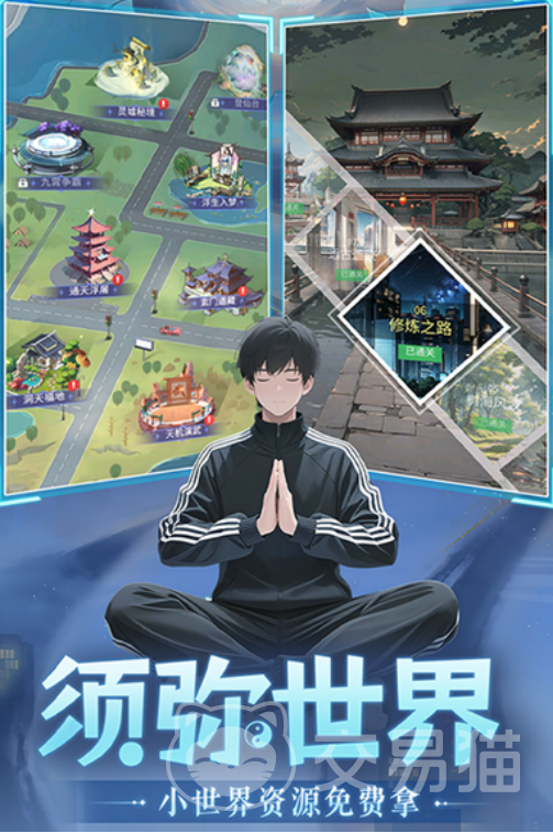 修真高手手游怎么玩 修真高手手游新手入门与进阶玩法攻略