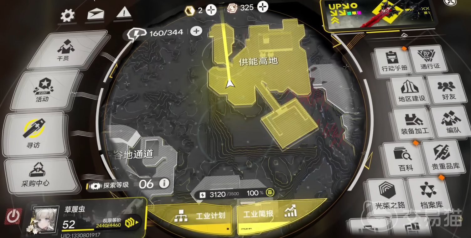 明日方舟终末地工业简报解析 明日方舟终末地工业简报内容解读与核心要点梳理