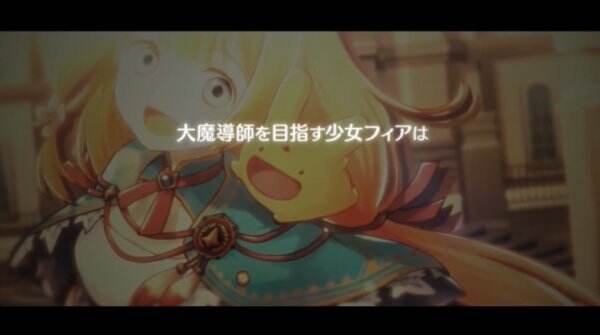 《魔导物语 菲亚与不可思议的学校》宣传片公布 11月28日发售