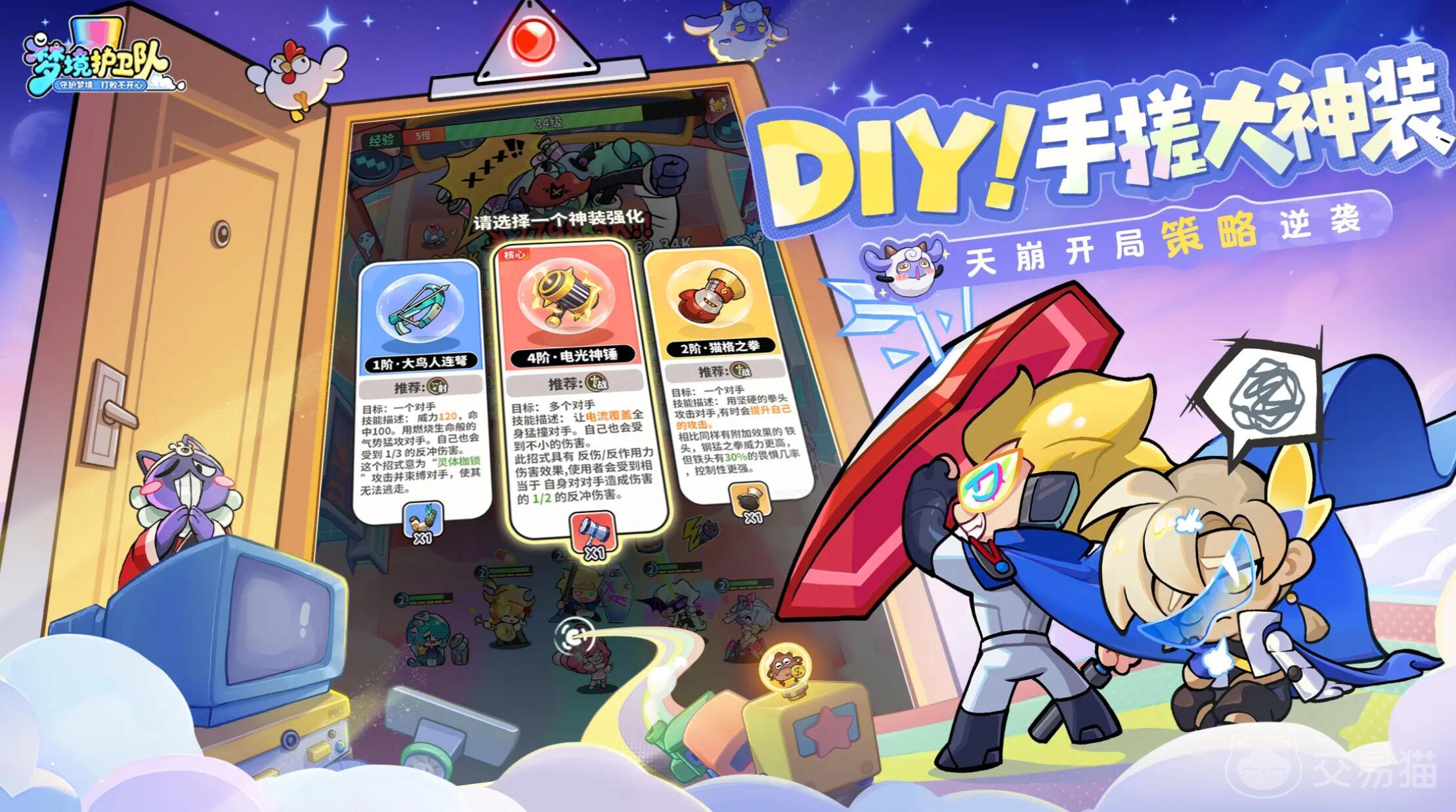 梦境护卫队好玩吗 梦境护卫队真实游戏体验与深度评测