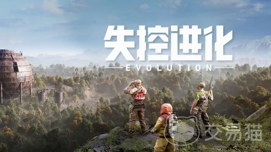 失控进化资格申请入口 失控进化资格领取方法与流程