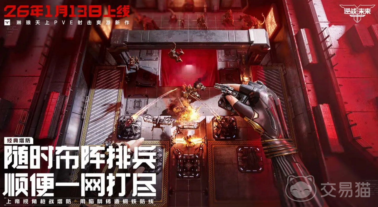 逆战未来红莲业火 逆战未来红莲业火武器性能与实战表现分析