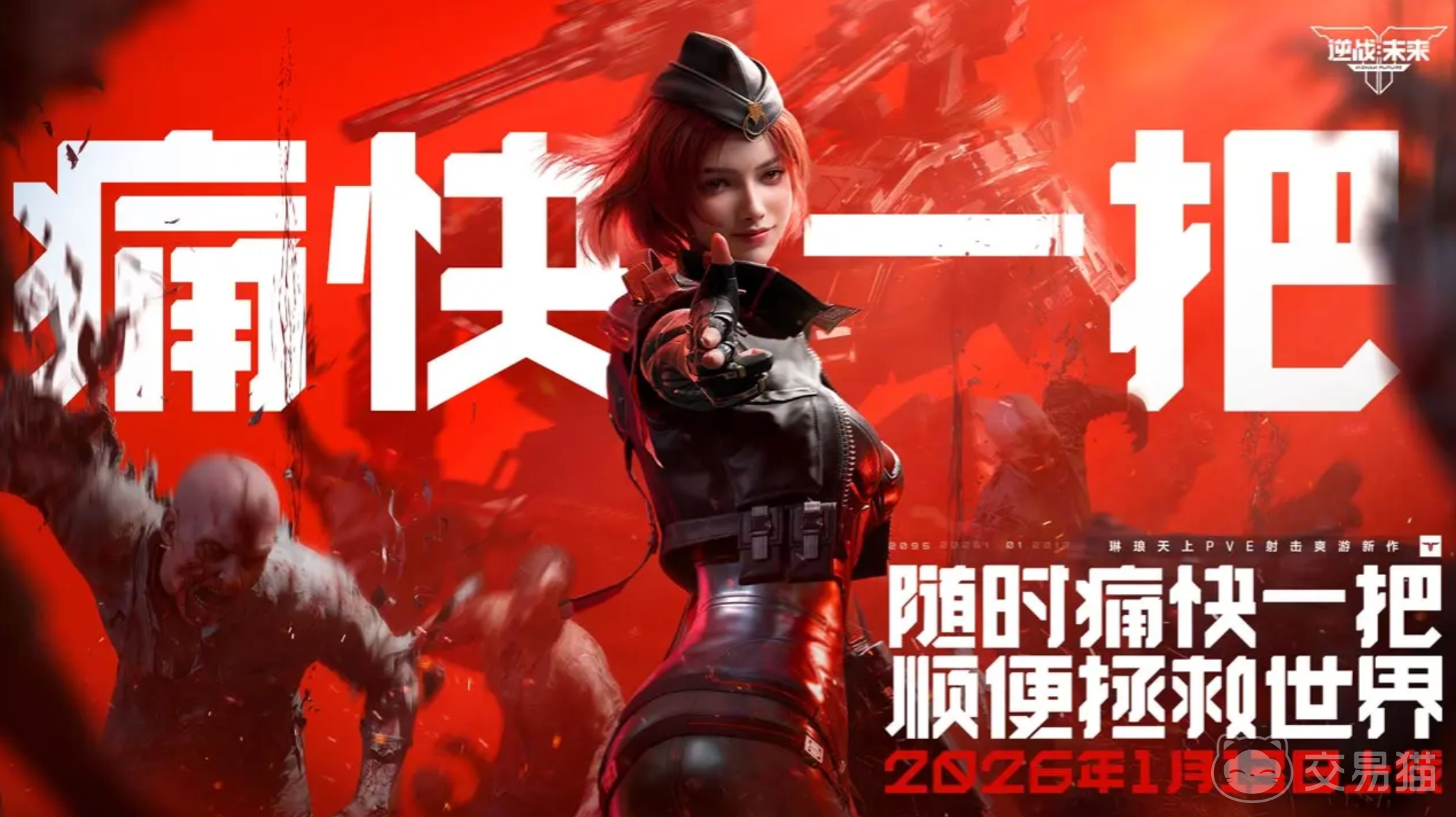 逆战未来改名字方法详解 逆战未来如何修改角色名称