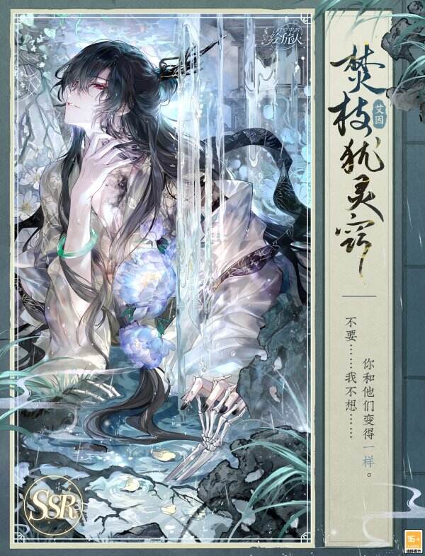 红尘纷扰，谁解相思，《时空中的绘旅人》全新活动「人间画外」7月11日开启！