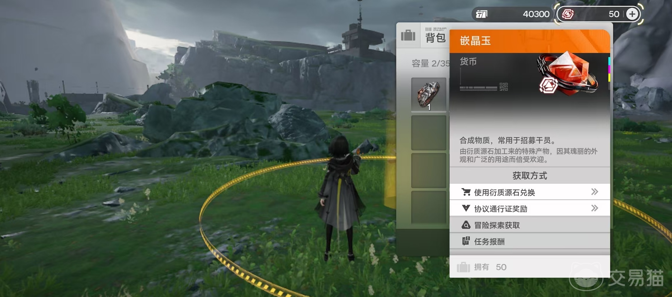 明日方舟终末地嵌晶玉获取方法汇总 明日方舟终末地嵌晶玉怎么获得全流程详解