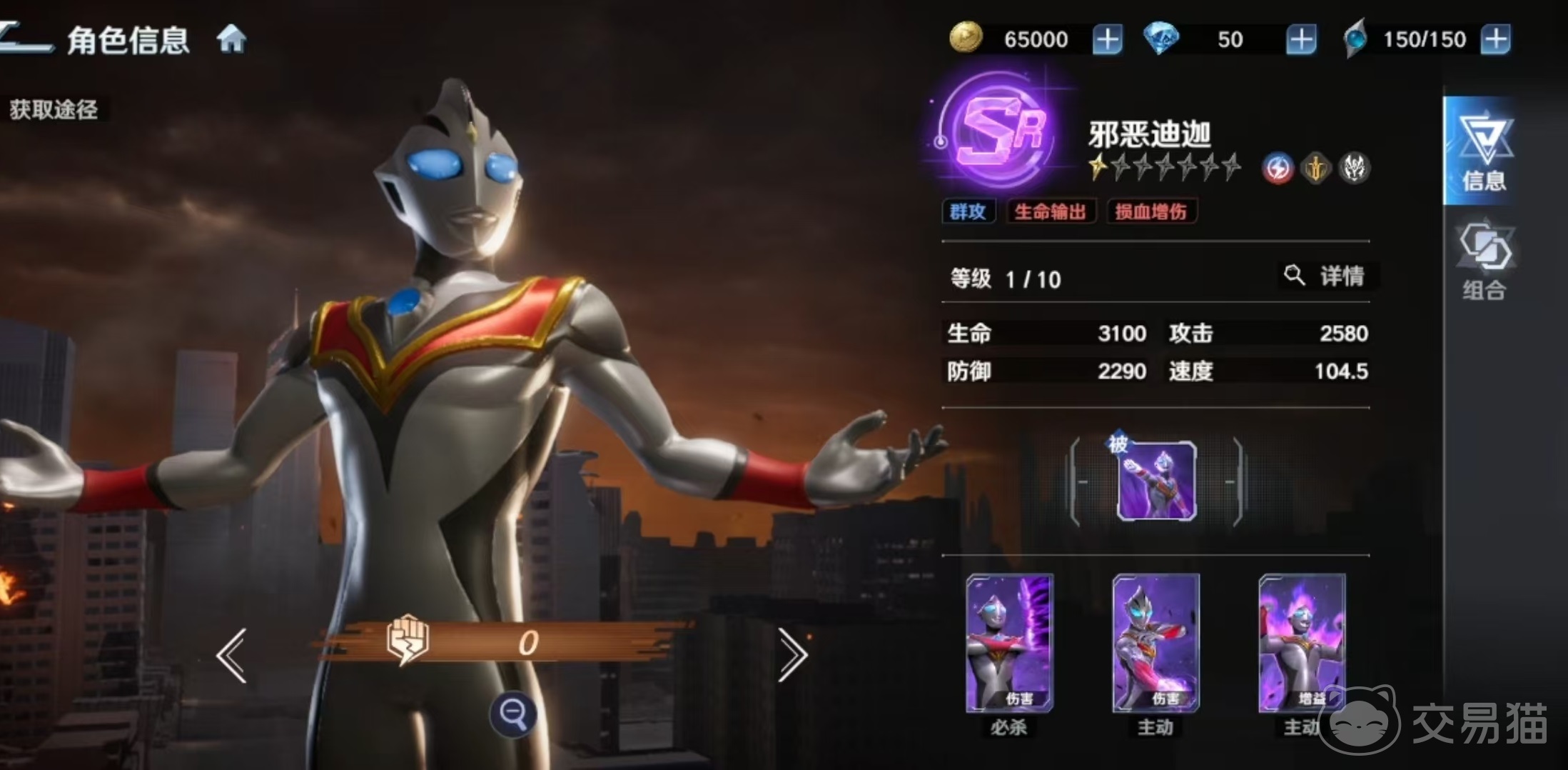 奥特曼光之战士 邪恶迪迦技能效果与实战强度分析