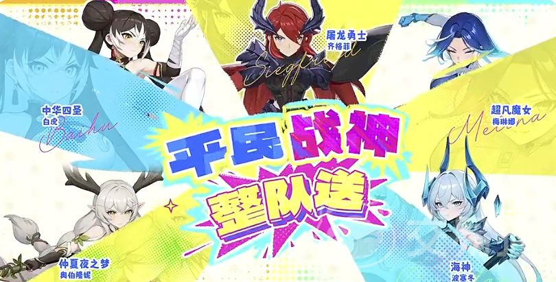 龙魂旅人阵容搭配攻略 龙魂旅人高性价比主流阵容推荐与角色养成指南