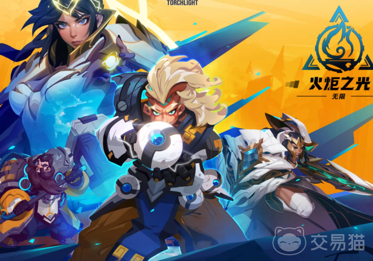 火炬之光无限交易平台 火炬之光无限去哪里交易好