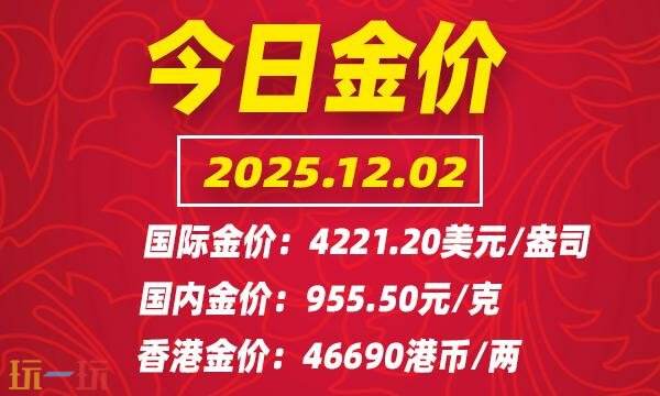 今日金价12月22日最新价格 12月22日国际黄金价格实时行情一览