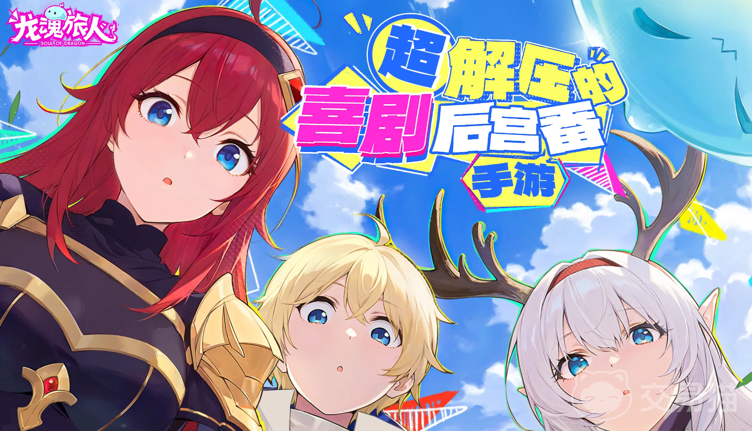 龙魂旅人角色命途推荐指南 龙魂旅人全角色命途搭配与培养优先级解析